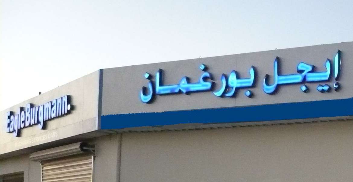 Yanbu Service Centre